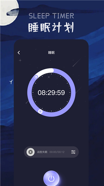 花间fm免费正版图4