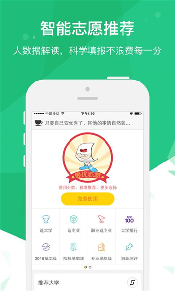 高考派图3