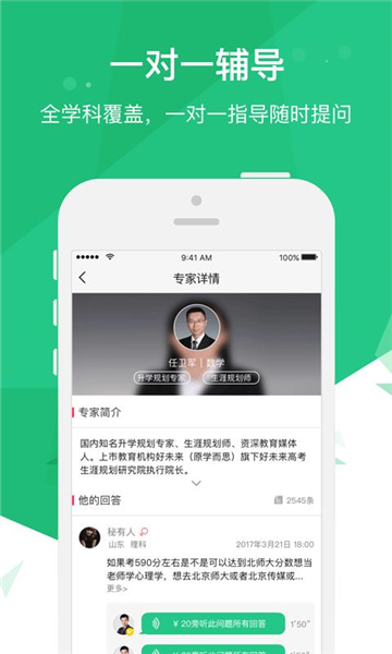 高考派图4