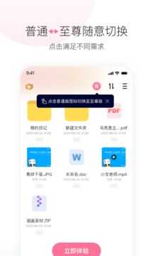磁力宅免费版图1