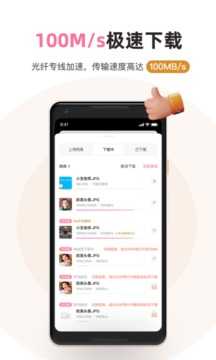 磁力宅免费版图2