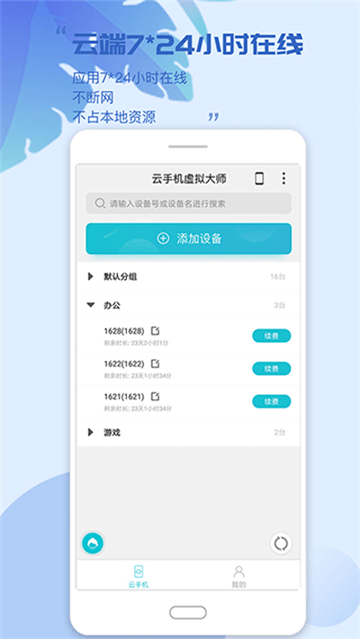 光速虚拟机永久vip安装包(3)