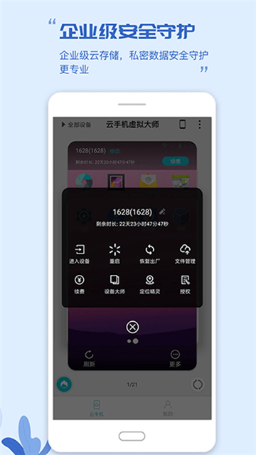 光速虚拟机永久vip安装包(4)