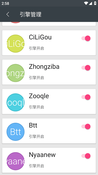 章鱼搜索神器(3)