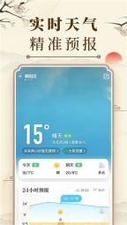 中华万年历老黄历查询图1
