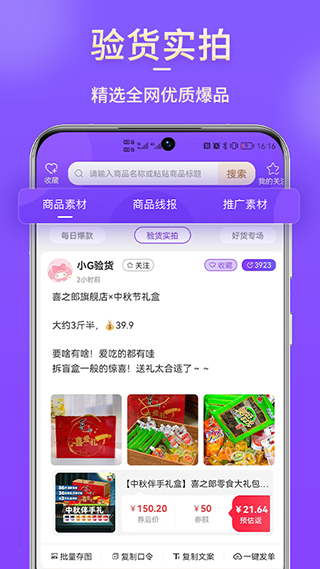 悦拜图2
