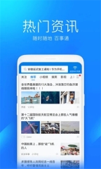 wifi万能钥匙极速版
