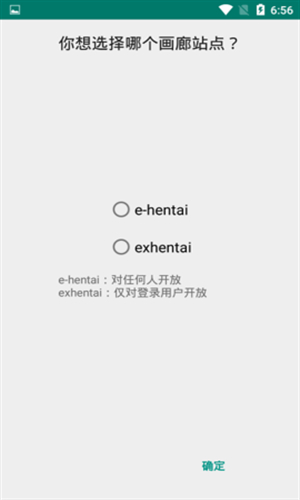 E站ehviewer彩色版图1