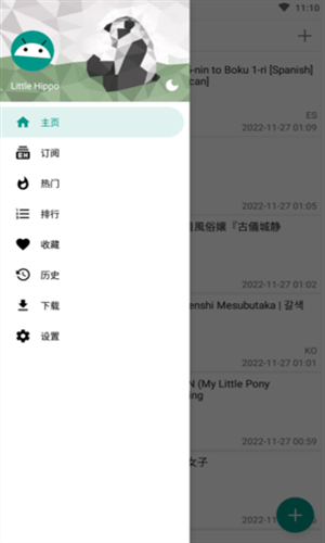 E站ehviewer彩色版图2