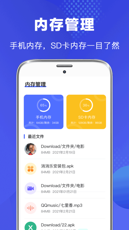 完美文件管理器图2