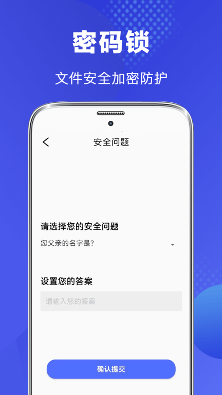 完美文件管理器图3