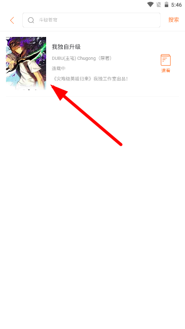 奇漫屋漫画下拉式古风漫画图1