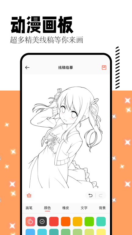 喵呜漫画正版