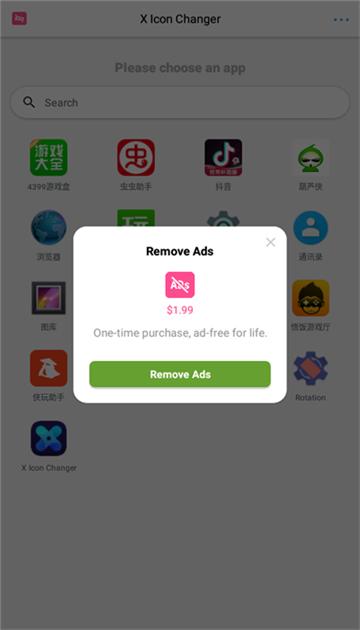XIconChanger免费换图标图4