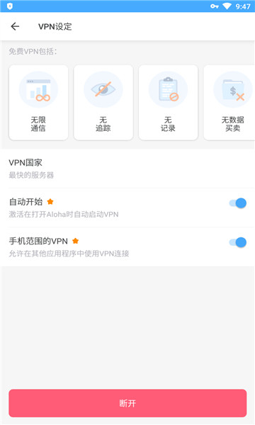 aloha浏览器图2