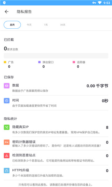 aloha浏览器图3