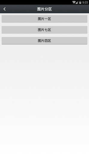 那好吧手机版图1