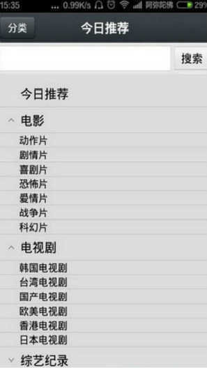 那好吧手机版图2