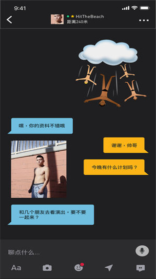 grindr图2