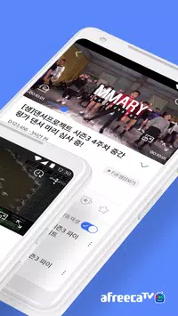 AfreecaTV图1