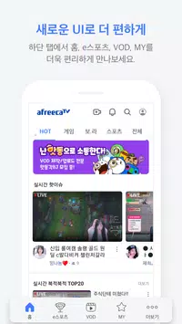 AfreecaTV图3