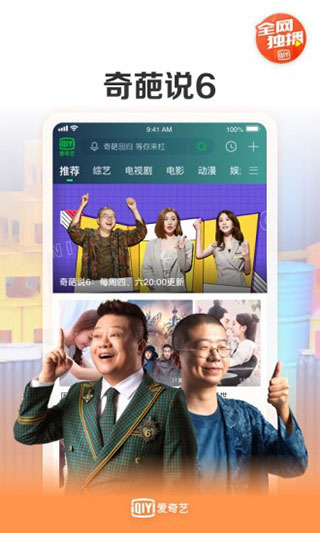 爱奇艺海外版图2