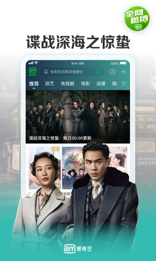 爱奇艺海外版图3