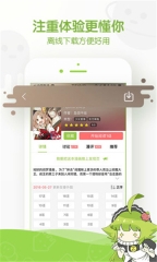 追追漫画免费版图1