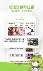 追追漫画免费版图2