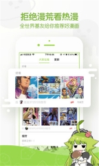 追追漫画免费版图3