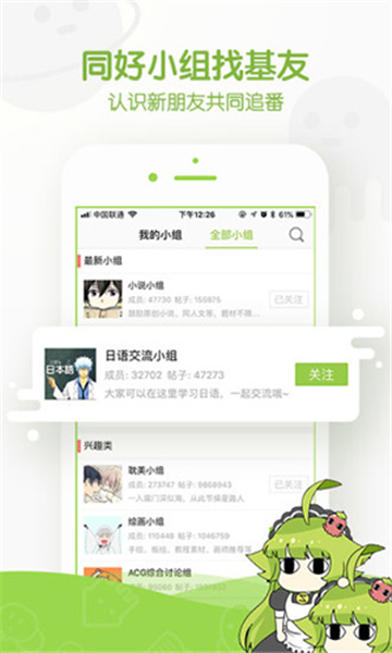 追追漫画免费版图4