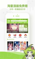 追追漫画免费版图5
