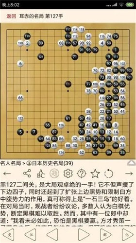 围棋对弈