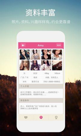 网易同城约会图1