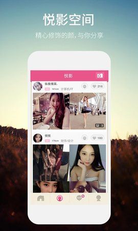 网易同城约会图3