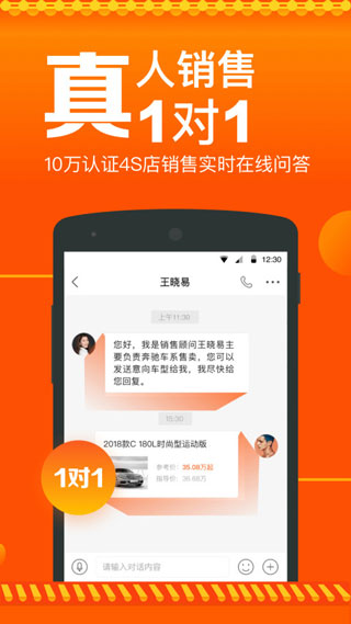 易车汽车报价图2