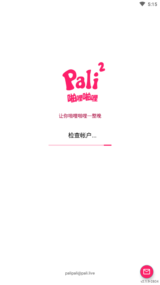 palipali免费版图2