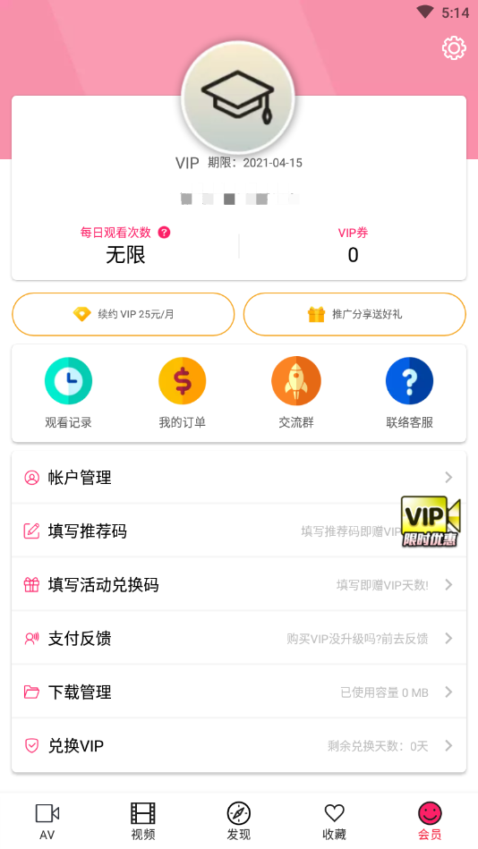 palipali免费版图3