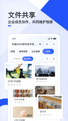 移动云云相册图2