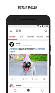 微博国际版图3