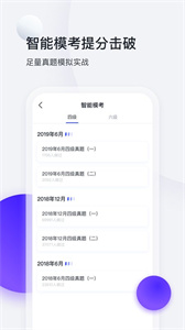 星火英语(2)