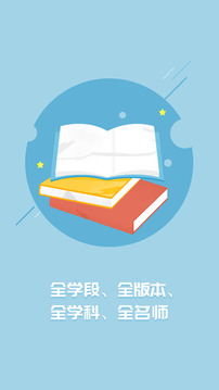 名师云课堂图3