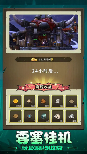 异世界勇者 v6.2.4 安卓版图1