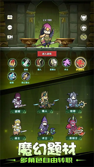 异世界勇者 v6.2.4 安卓版图3