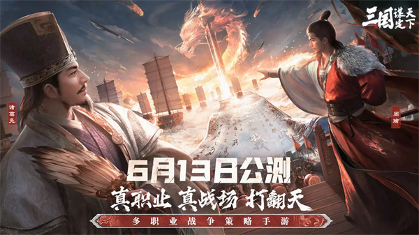 三国谋定天下正版图6