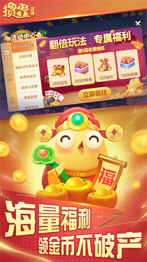掼蛋最新手机版