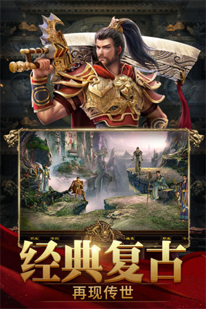 斩魔无双之兄弟传世手机版1