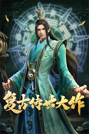 斩魔无双之兄弟传世手机版5