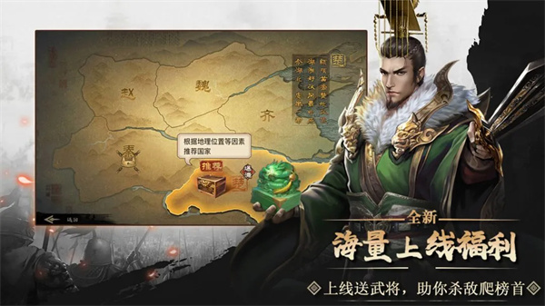 大战国最新版截图4