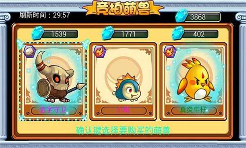 萌兽世界2正版图1